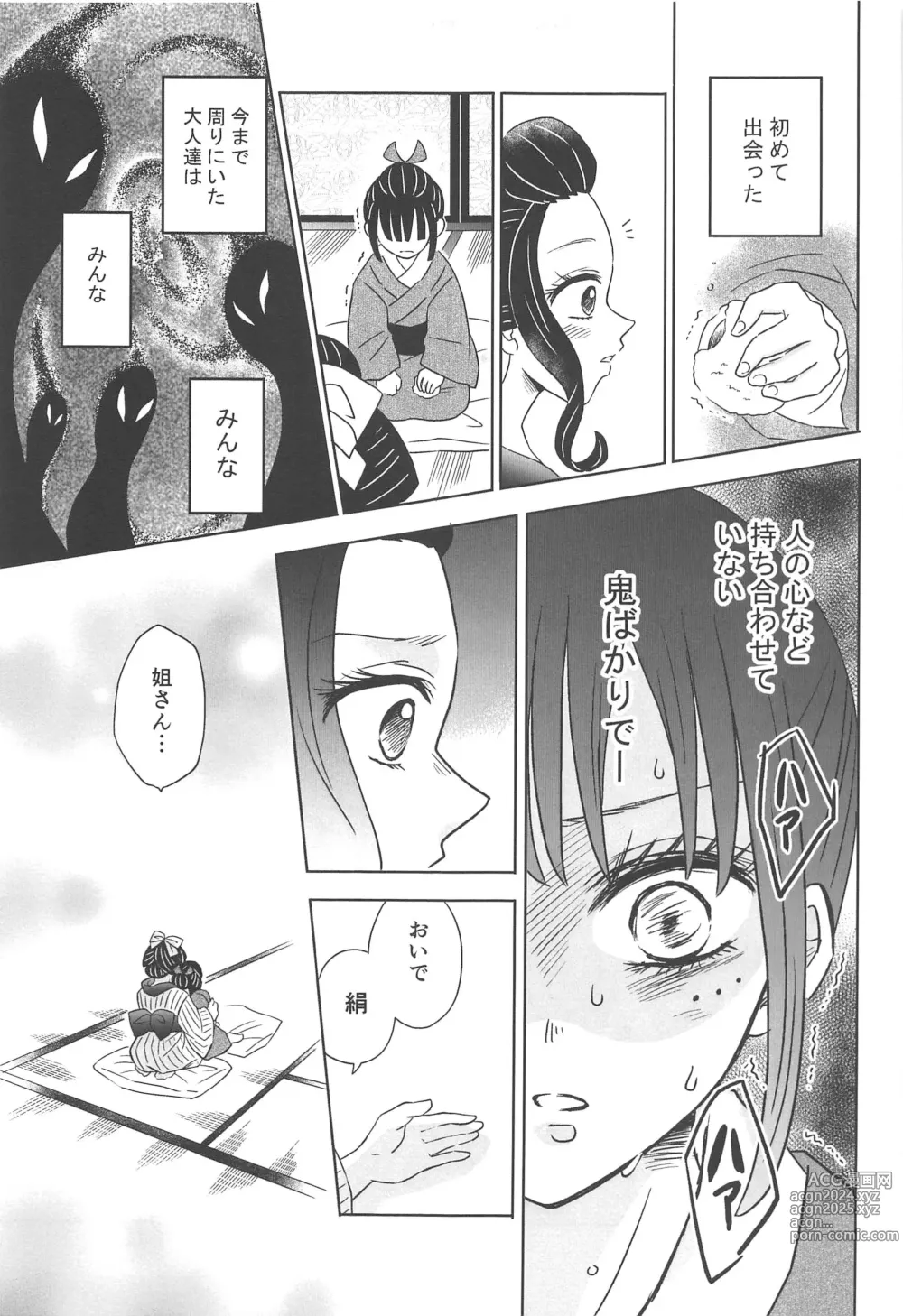 Page 188 of doujinshi Yuukaku Sennyuu