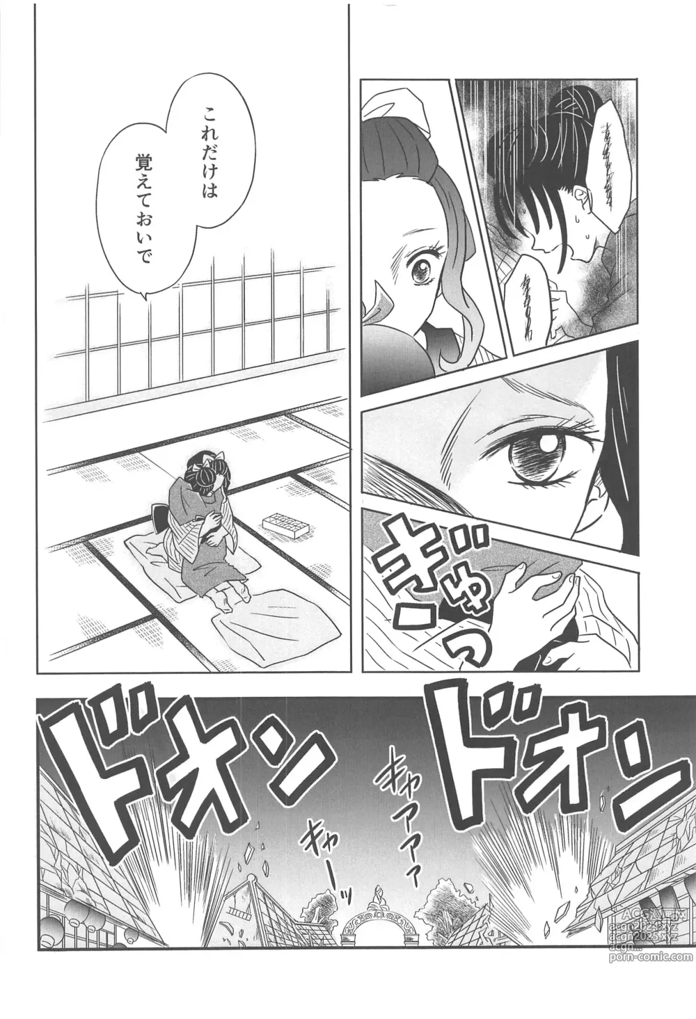 Page 189 of doujinshi Yuukaku Sennyuu