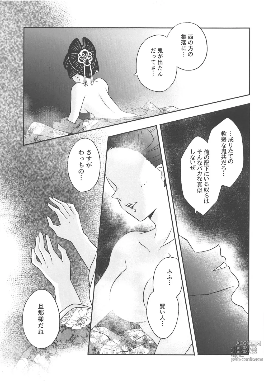 Page 54 of doujinshi Yuukaku Sennyuu