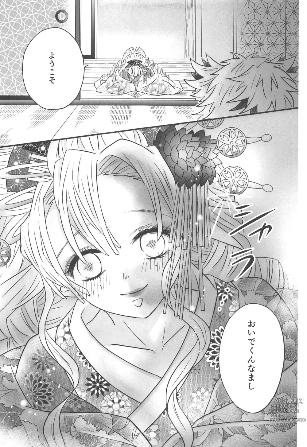 Page 66 of doujinshi Yuukaku Sennyuu