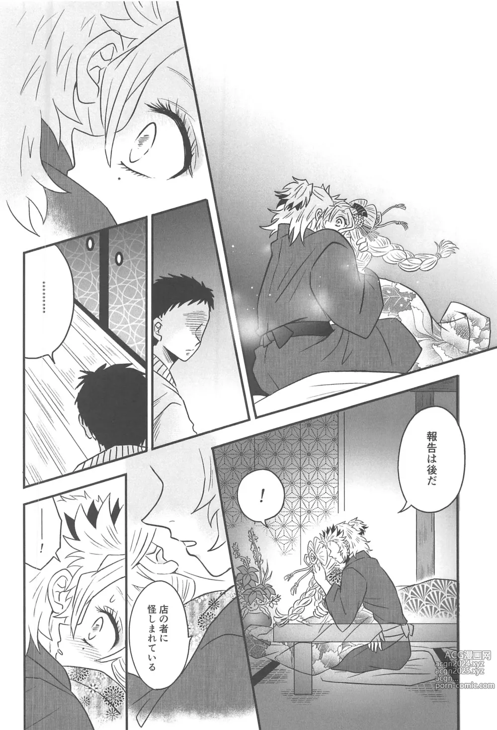 Page 73 of doujinshi Yuukaku Sennyuu