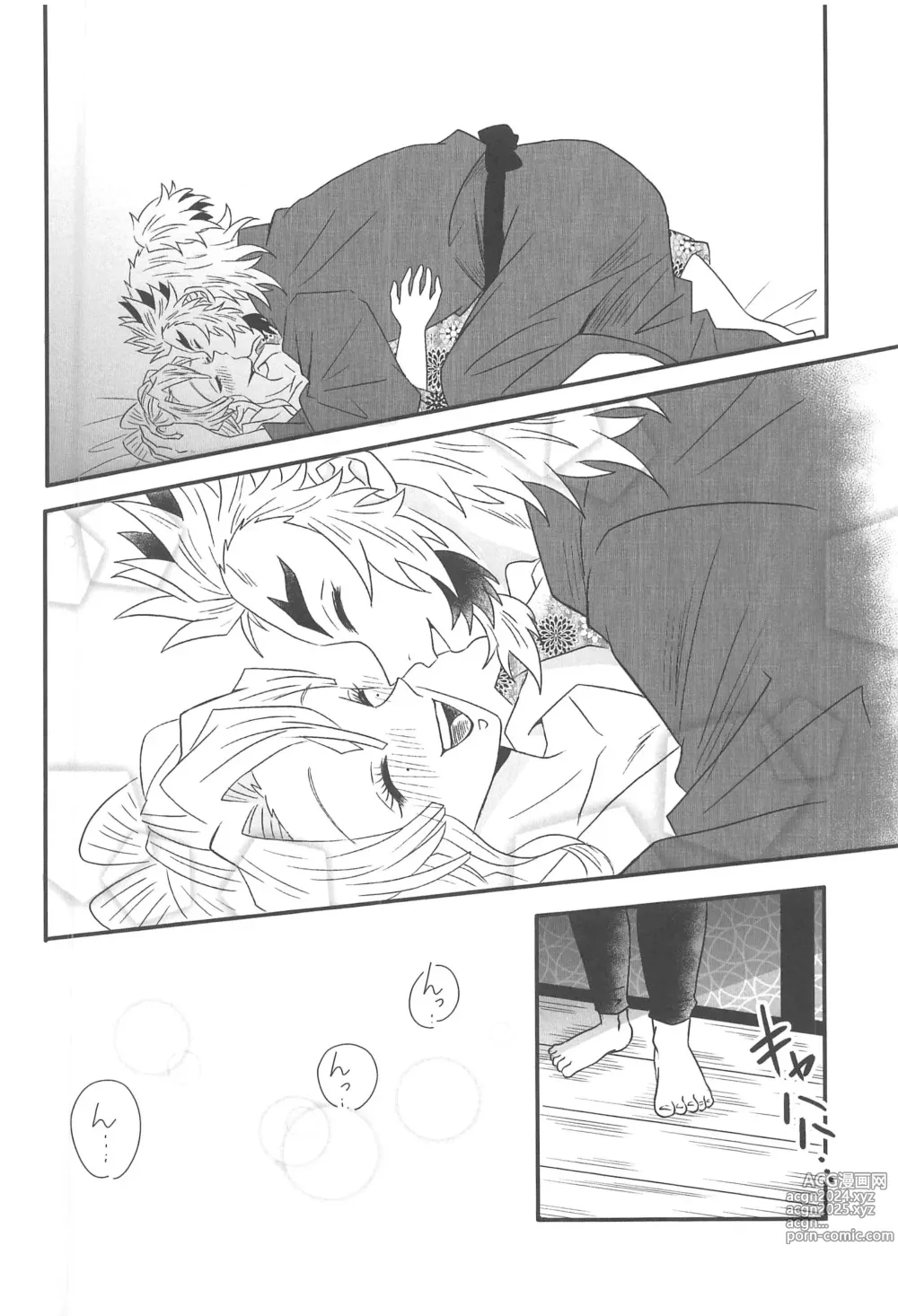 Page 77 of doujinshi Yuukaku Sennyuu