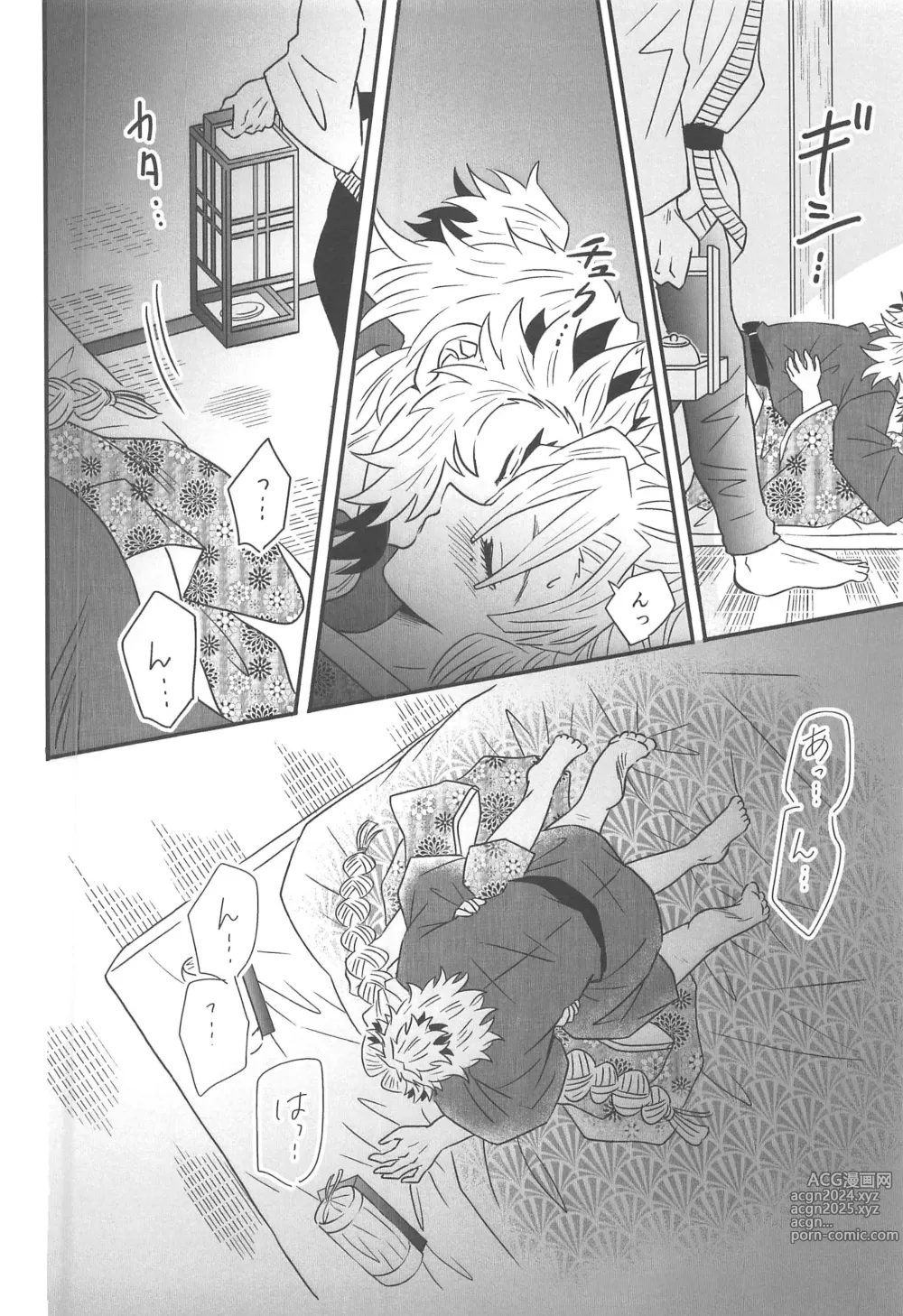 Page 79 of doujinshi Yuukaku Sennyuu