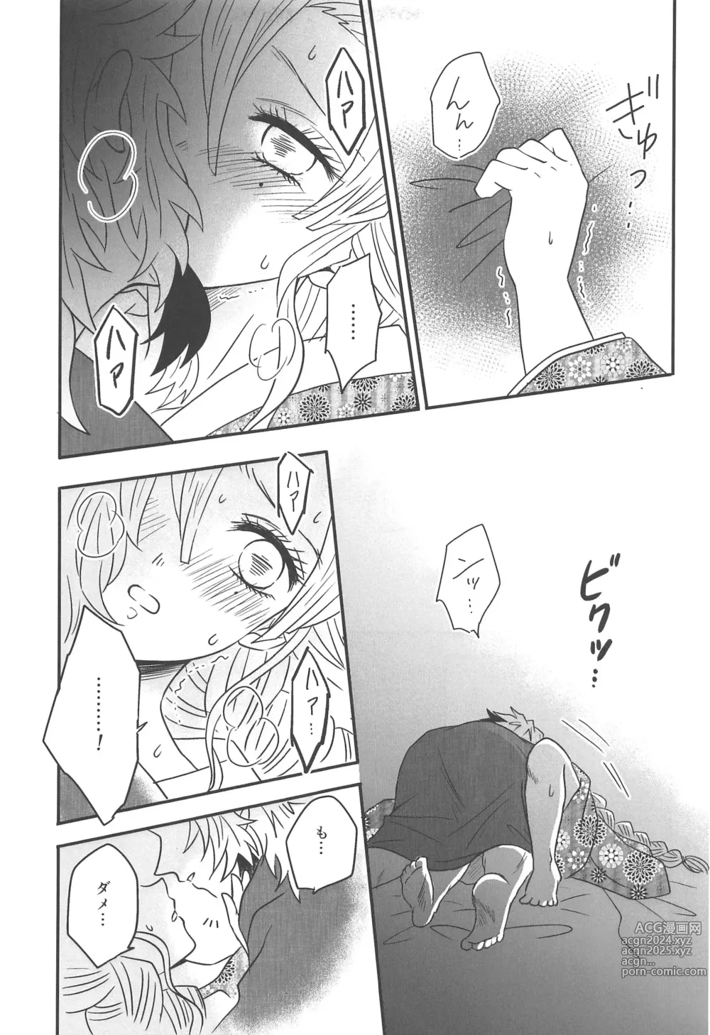 Page 80 of doujinshi Yuukaku Sennyuu