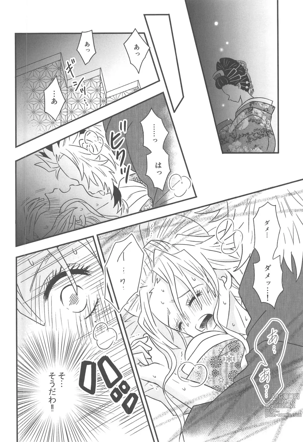 Page 89 of doujinshi Yuukaku Sennyuu