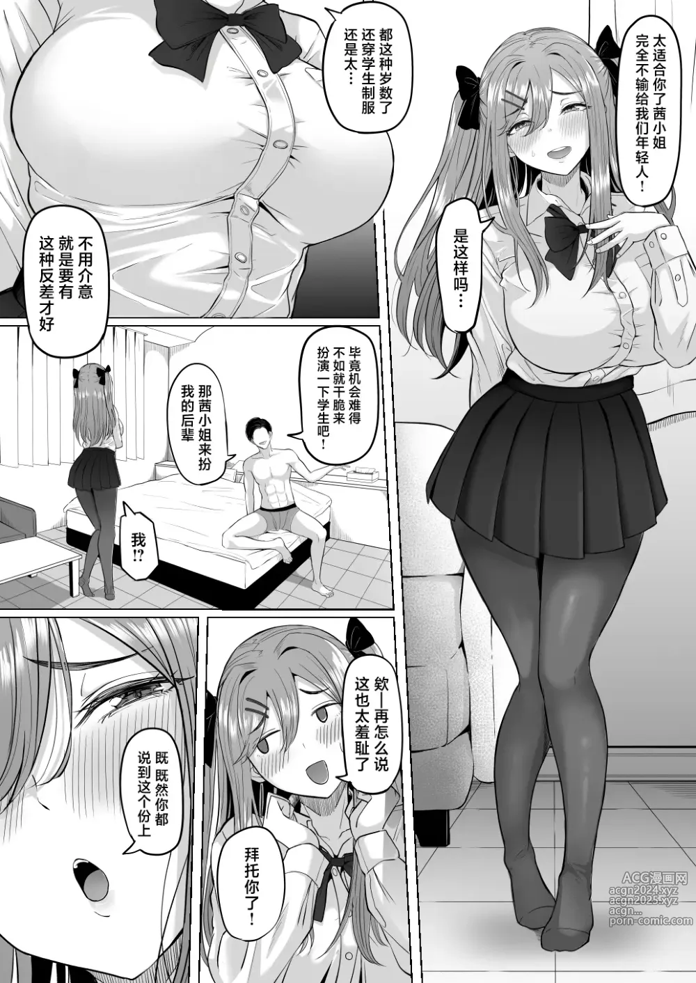 Page 23 of doujinshi Houkai Kazoku