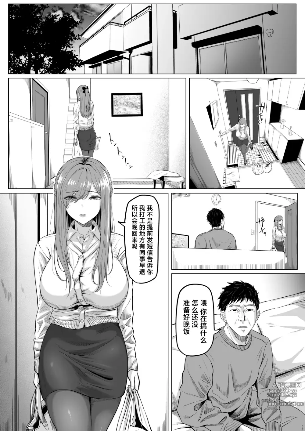 Page 4 of doujinshi Houkai Kazoku