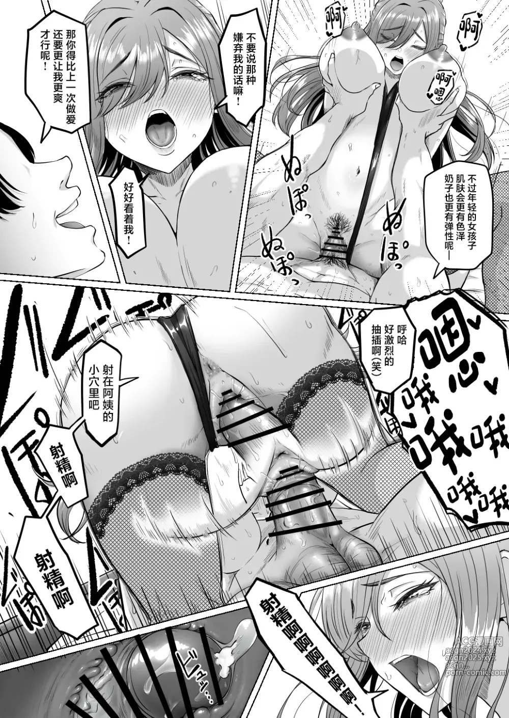 Page 31 of doujinshi Houkai Kazoku