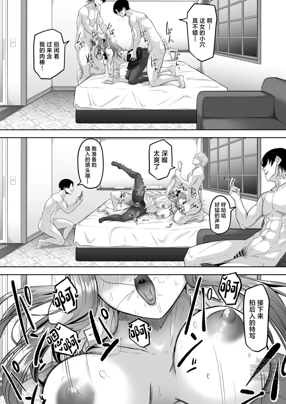 Page 37 of doujinshi Houkai Kazoku