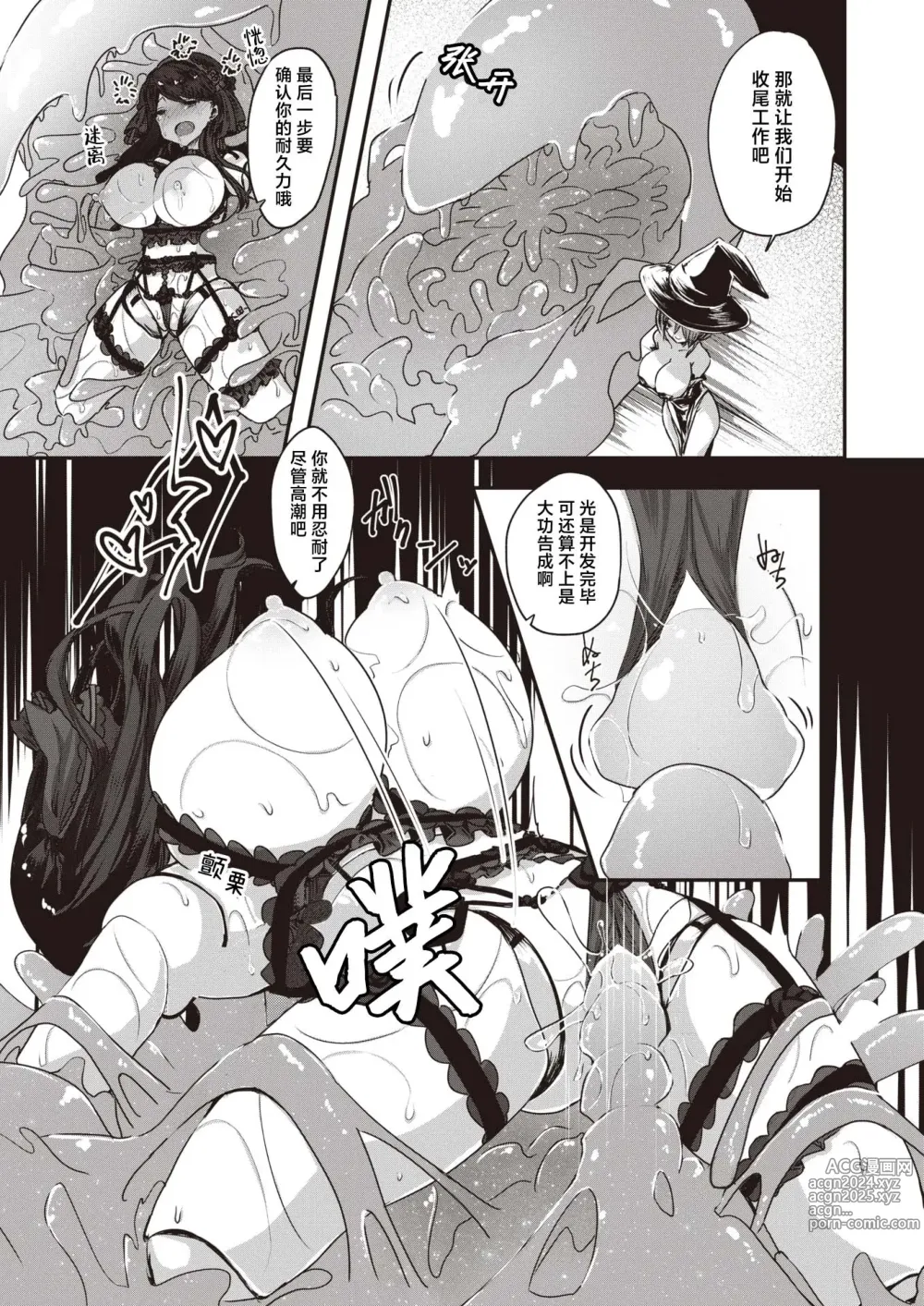 Page 17 of doujinshi 傀儡之宴