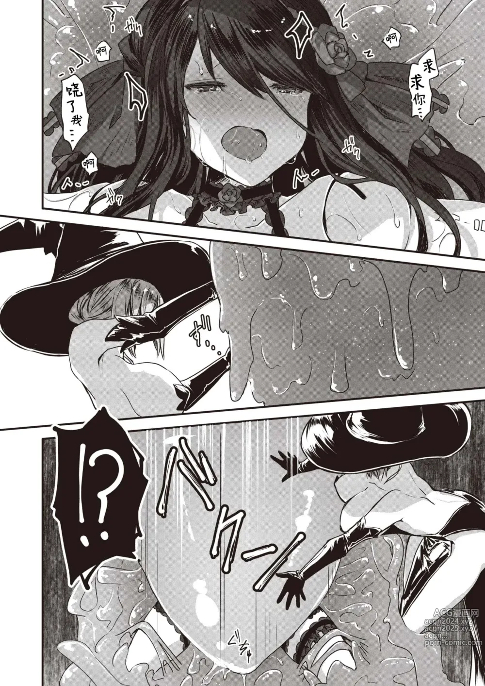 Page 22 of doujinshi 傀儡之宴