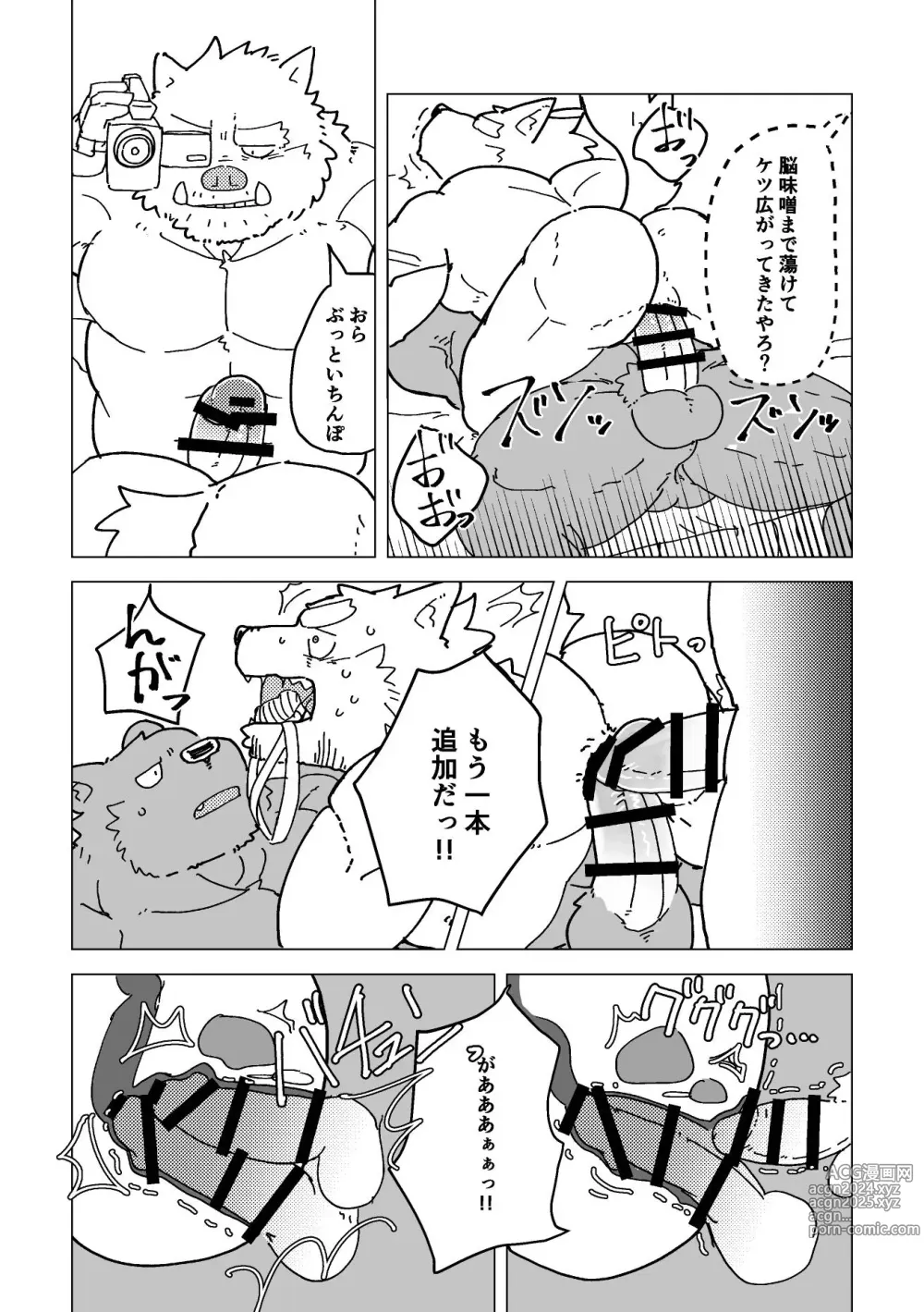 Page 23 of doujinshi Swing