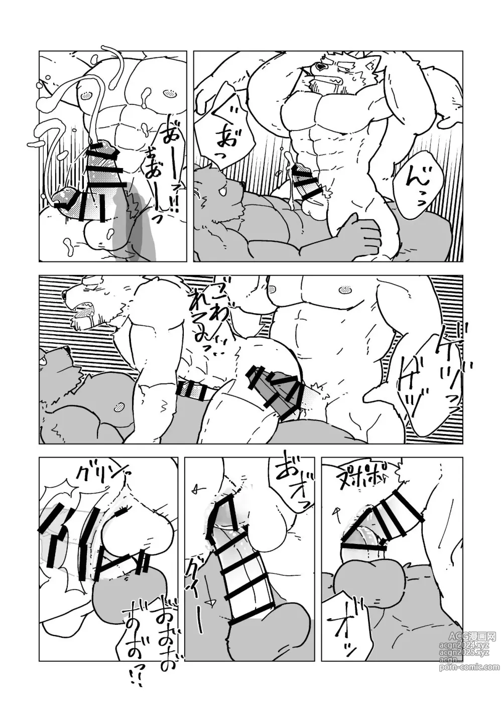 Page 25 of doujinshi Swing