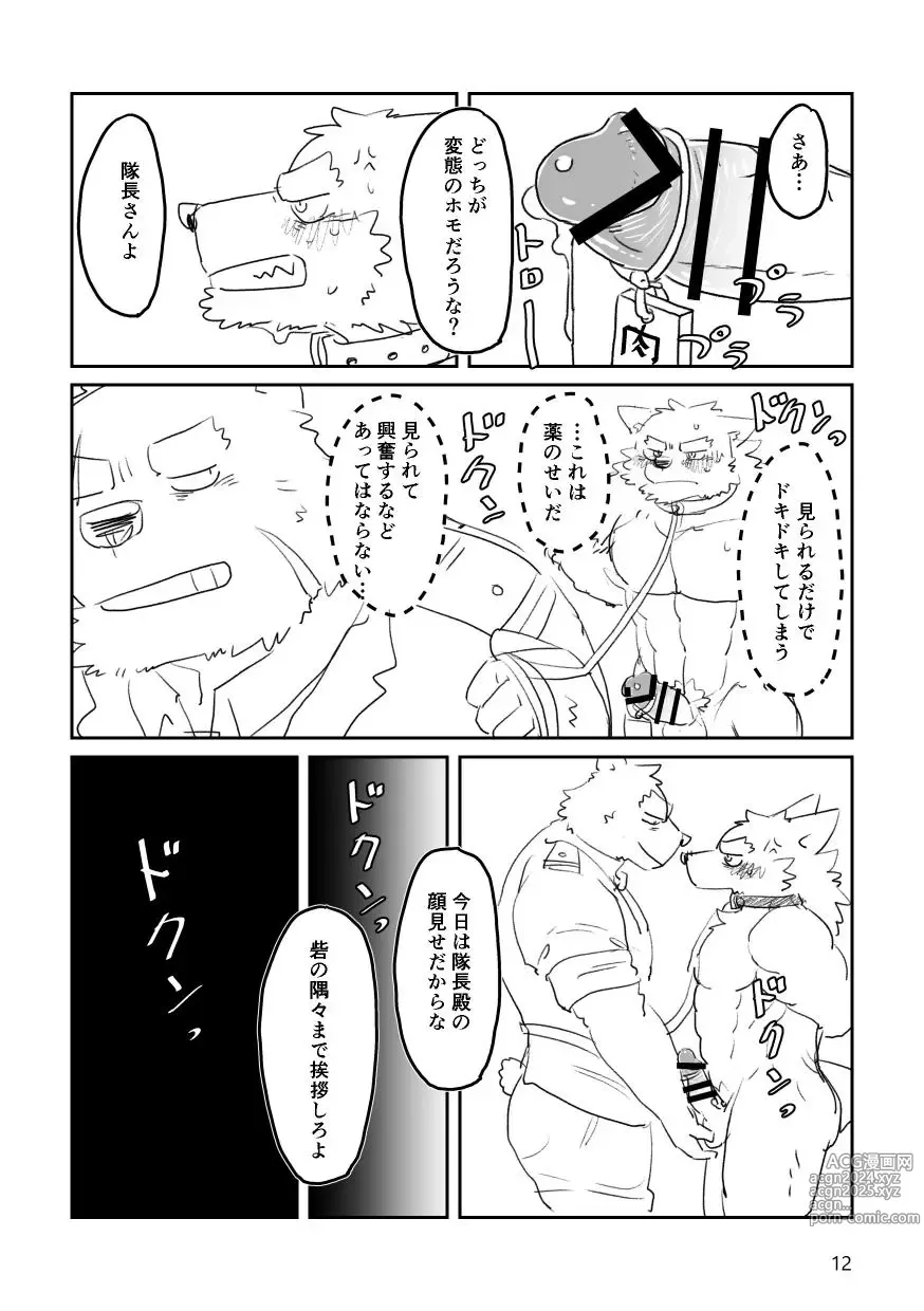 Page 12 of doujinshi Until the captain is a toilet