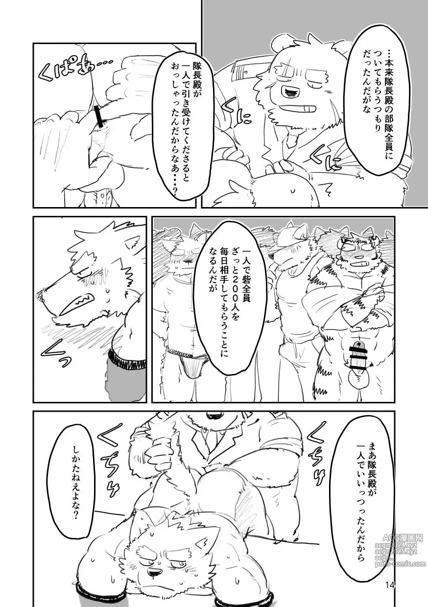 Page 14 of doujinshi Until the captain is a toilet