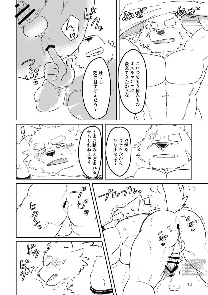 Page 18 of doujinshi Until the captain is a toilet