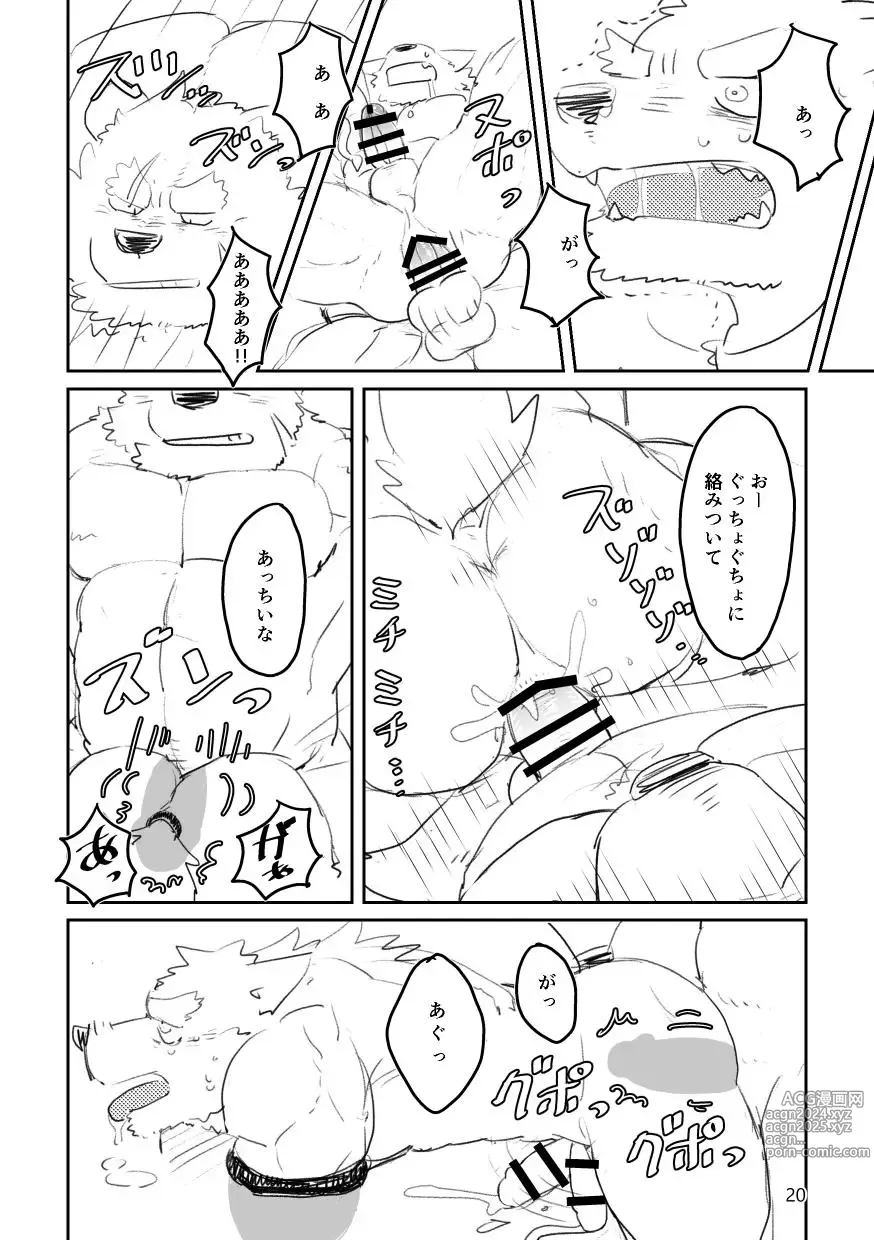 Page 20 of doujinshi Until the captain is a toilet