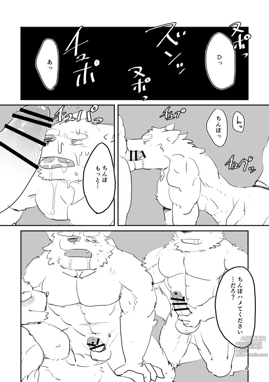 Page 4 of doujinshi Until the captain is a toilet