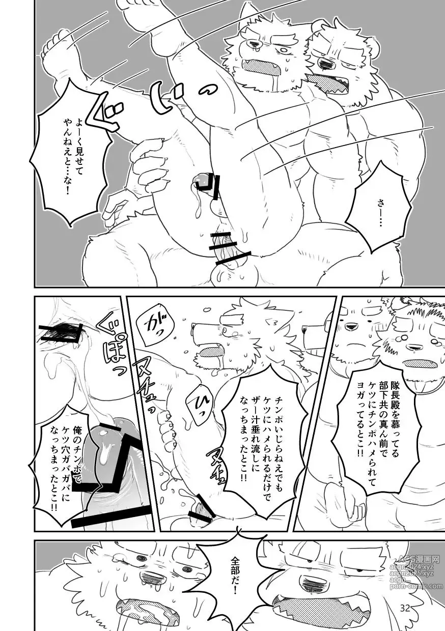 Page 32 of doujinshi Until the captain is a toilet