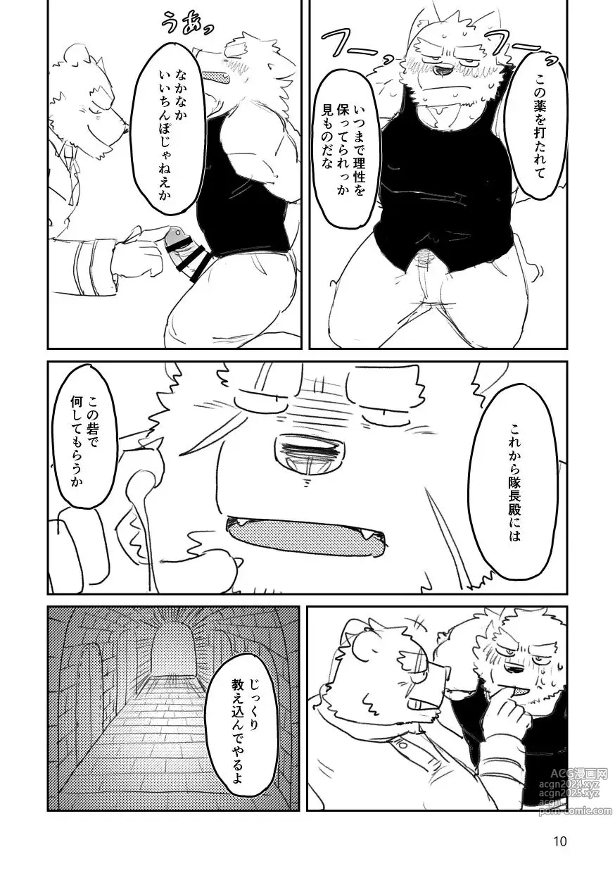 Page 10 of doujinshi Until the captain is a toilet