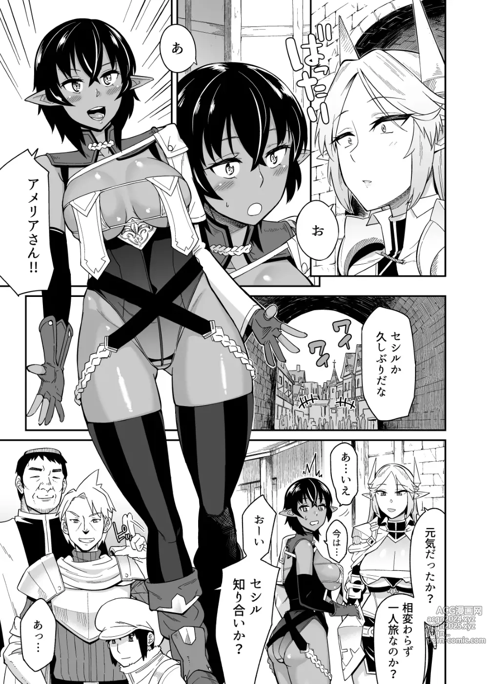 Page 2 of doujinshi Dark Elf no   Boukensha Cecil I