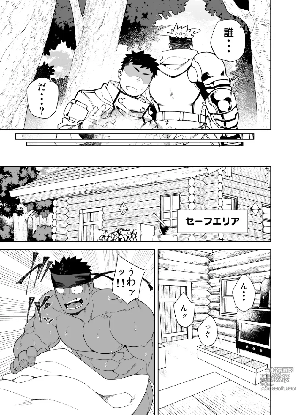 Page 18 of doujinshi Party Play 2