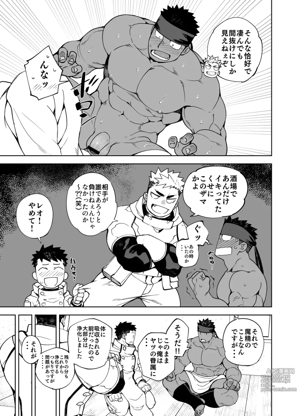 Page 20 of doujinshi Party Play 2