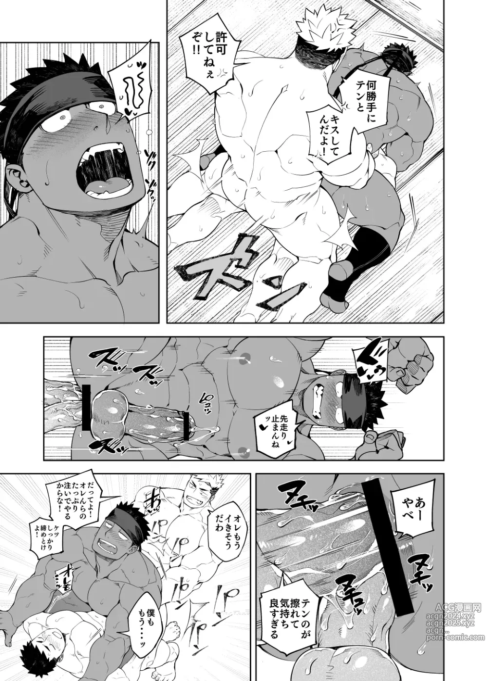 Page 28 of doujinshi Party Play 2