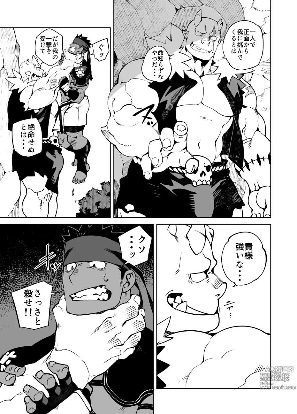 Page 6 of doujinshi Party Play 2