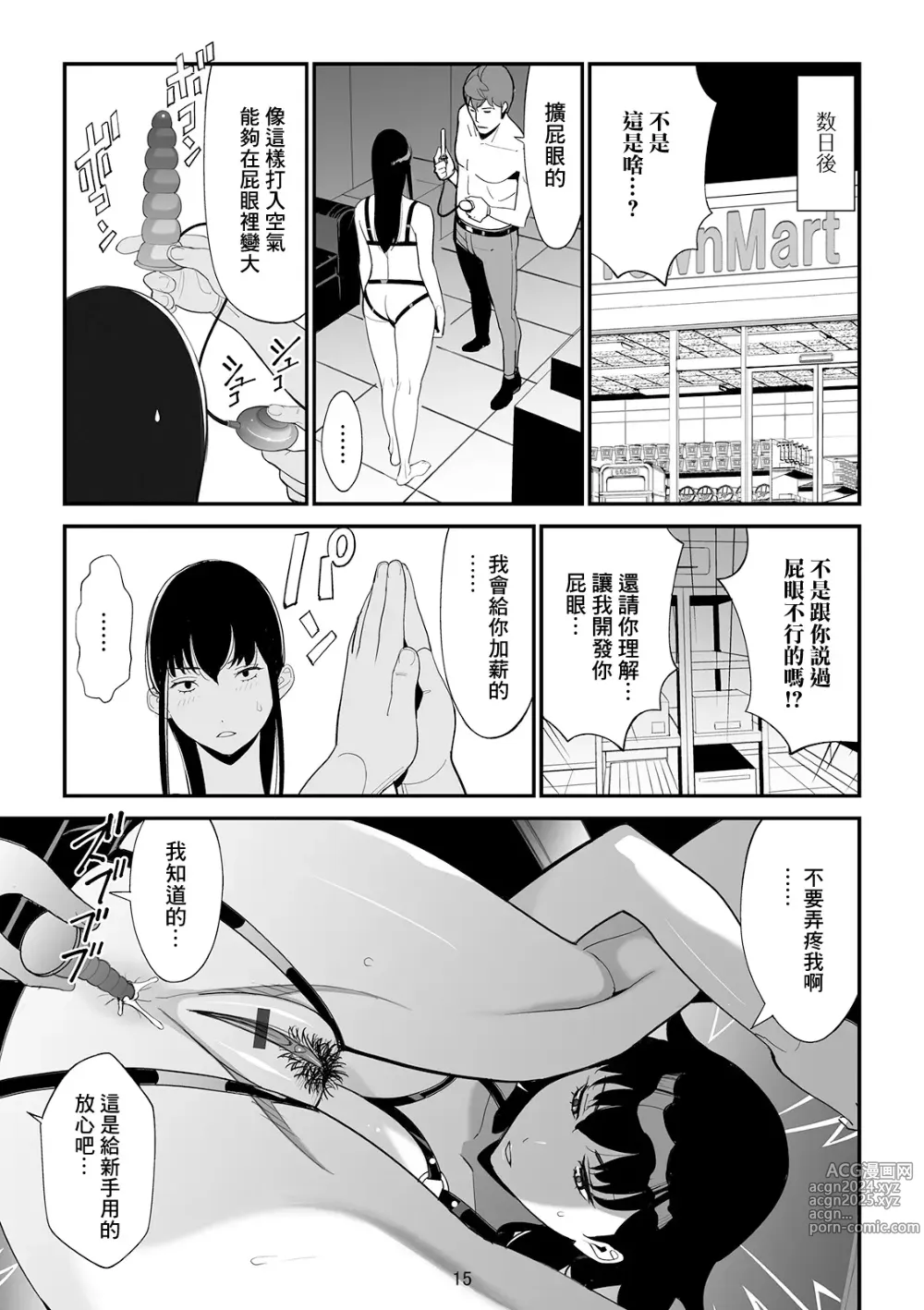 Page 15 of manga Conveni Beit Jikyuu 1-man Yen +  Jikyuu 1-man Yen