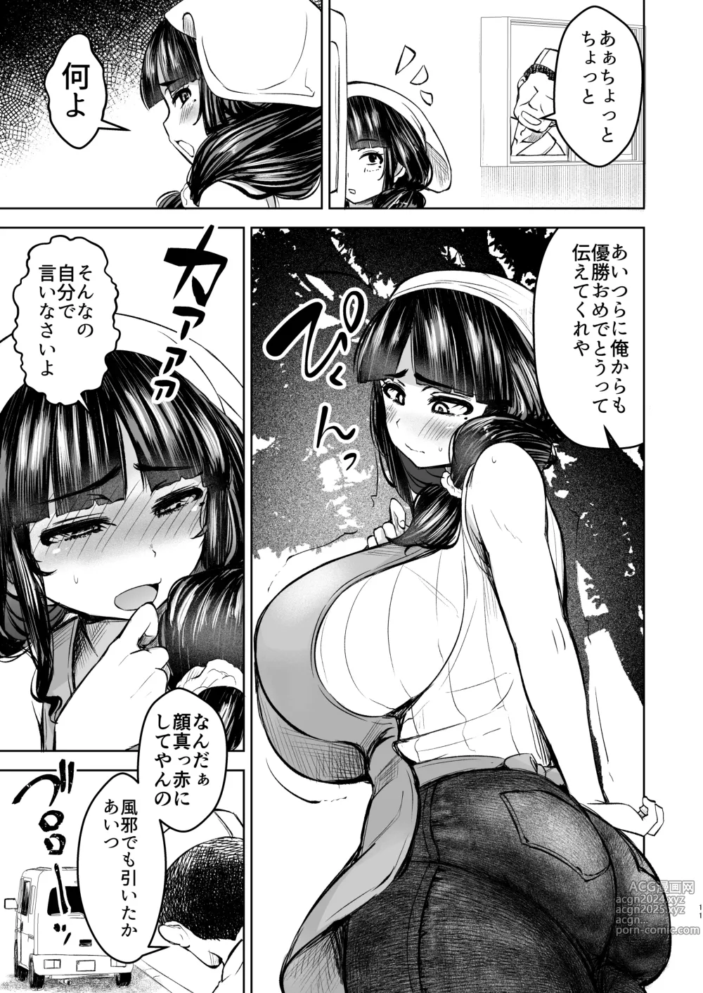 Page 12 of doujinshi Hitozuma Rinkan ~Bentou-ya no Kyonyuu Wakazuma o Yare~