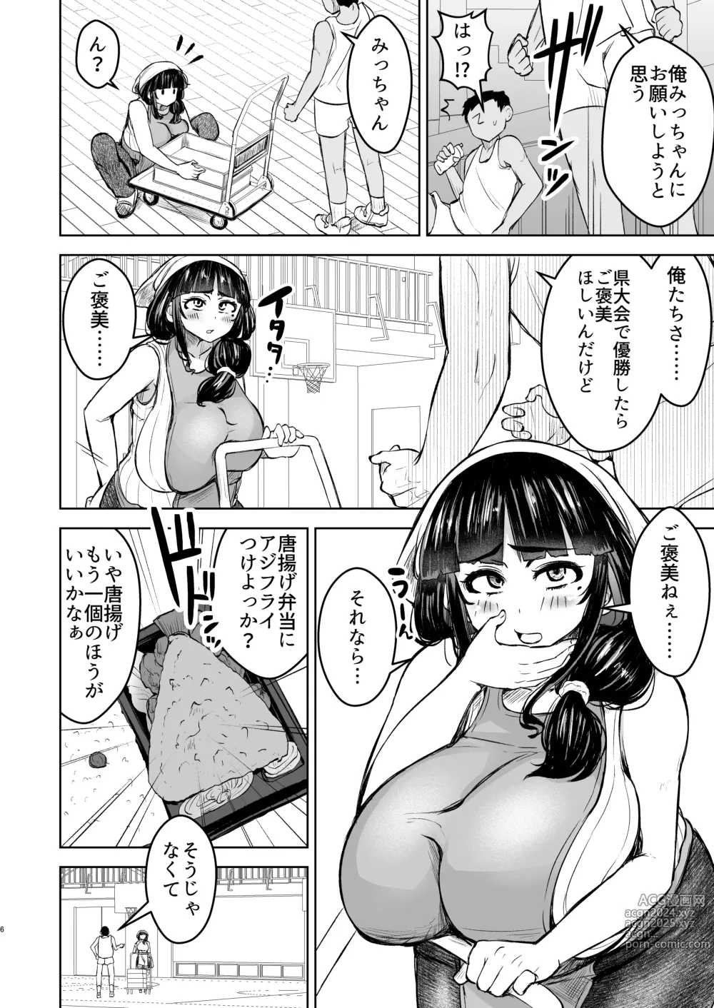 Page 7 of doujinshi Hitozuma Rinkan ~Bentou-ya no Kyonyuu Wakazuma o Yare~