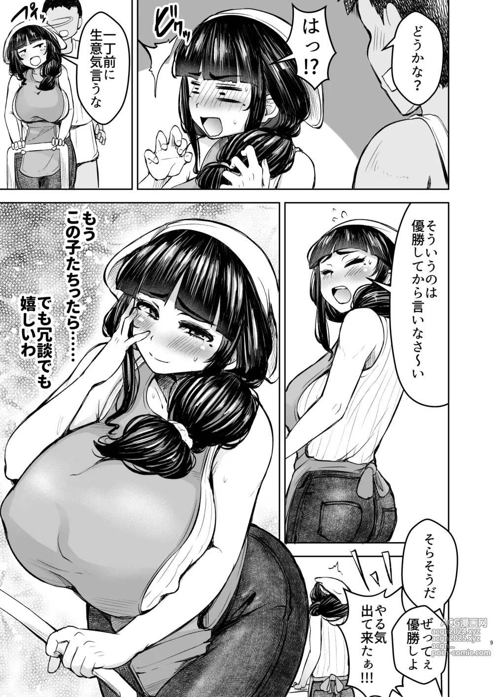 Page 10 of doujinshi Hitozuma Rinkan ~Bentou-ya no Kyonyuu Wakazuma o Yare~