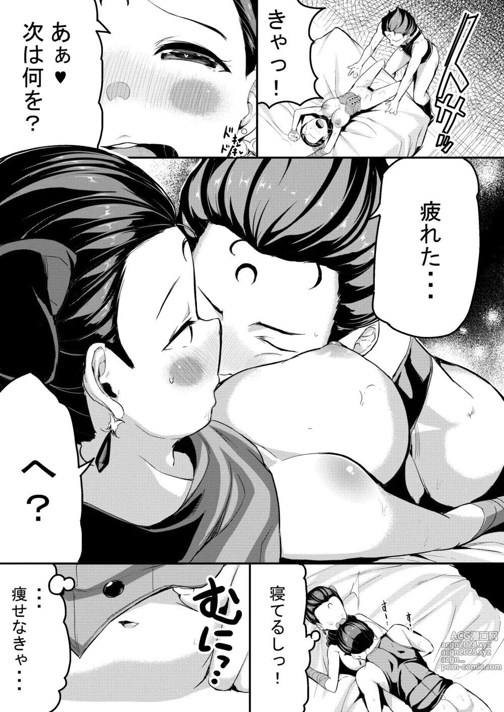 Page 4 of doujinshi Rubeus-sama ni Tanetsuke Sareru Calaveras