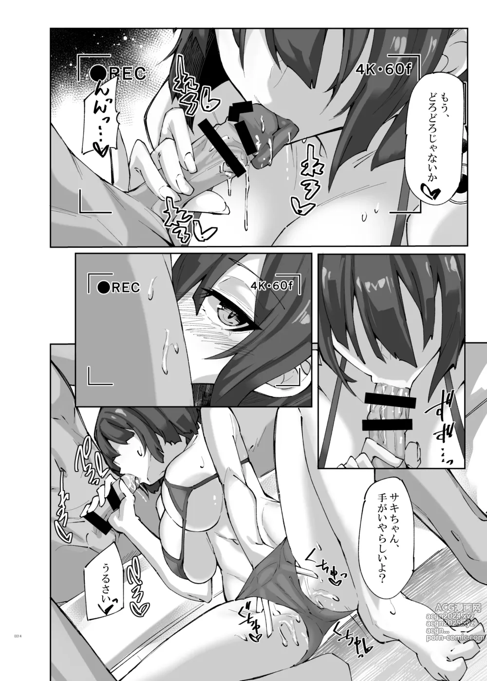 Page 14 of doujinshi HOT RABBIT Natsu no Zoukangou