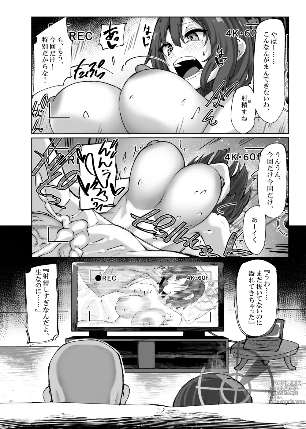 Page 24 of doujinshi HOT RABBIT Natsu no Zoukangou