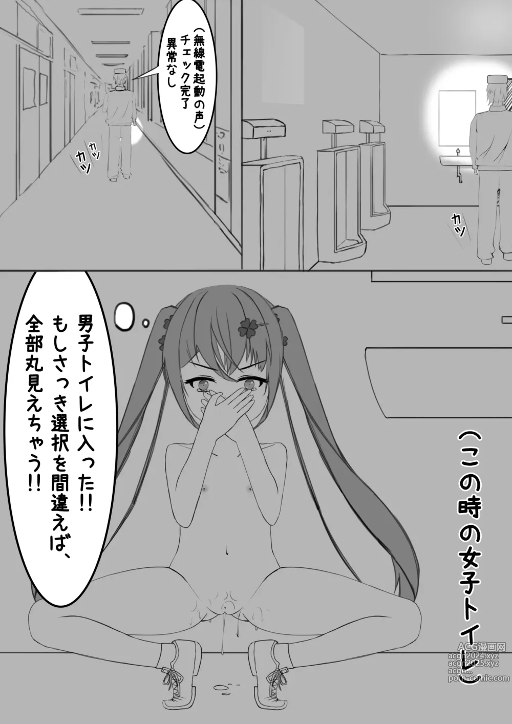 Page 19 of doujinshi Lucky Ruhana no Roshutsu Bouken 4