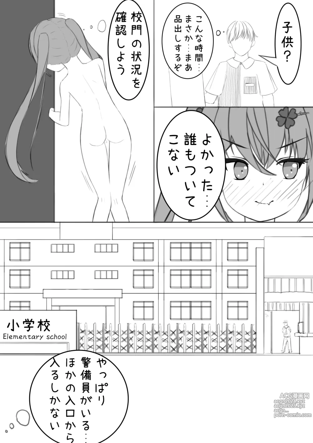 Page 7 of doujinshi Lucky Ruhana no Roshutsu Bouken 4