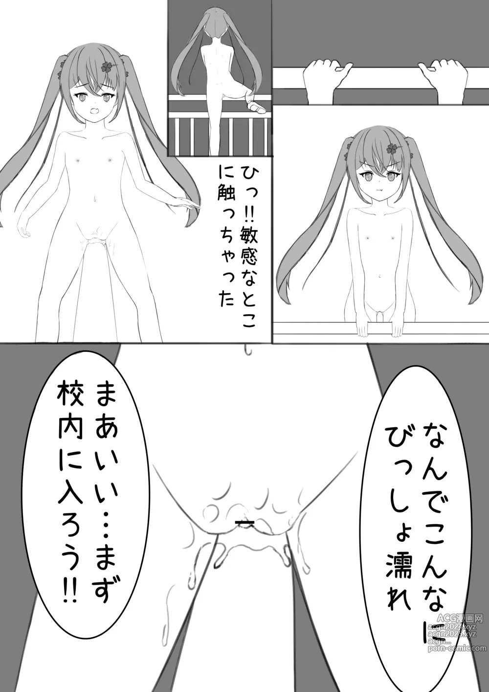 Page 9 of doujinshi Lucky Ruhana no Roshutsu Bouken 4