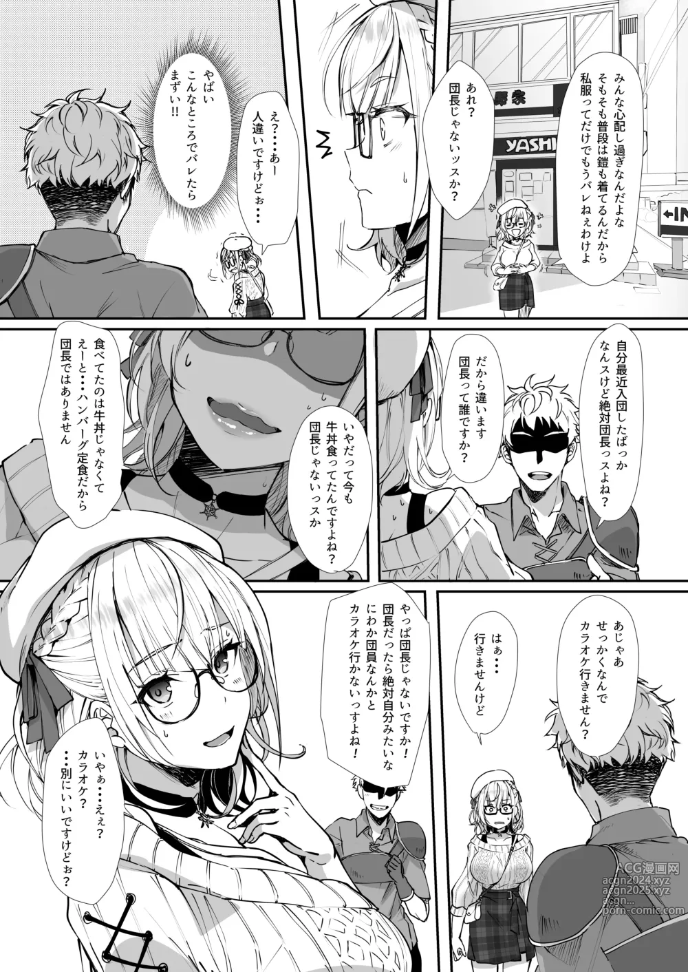 Page 3 of doujinshi Danchou wa Zettai ni Barenai.