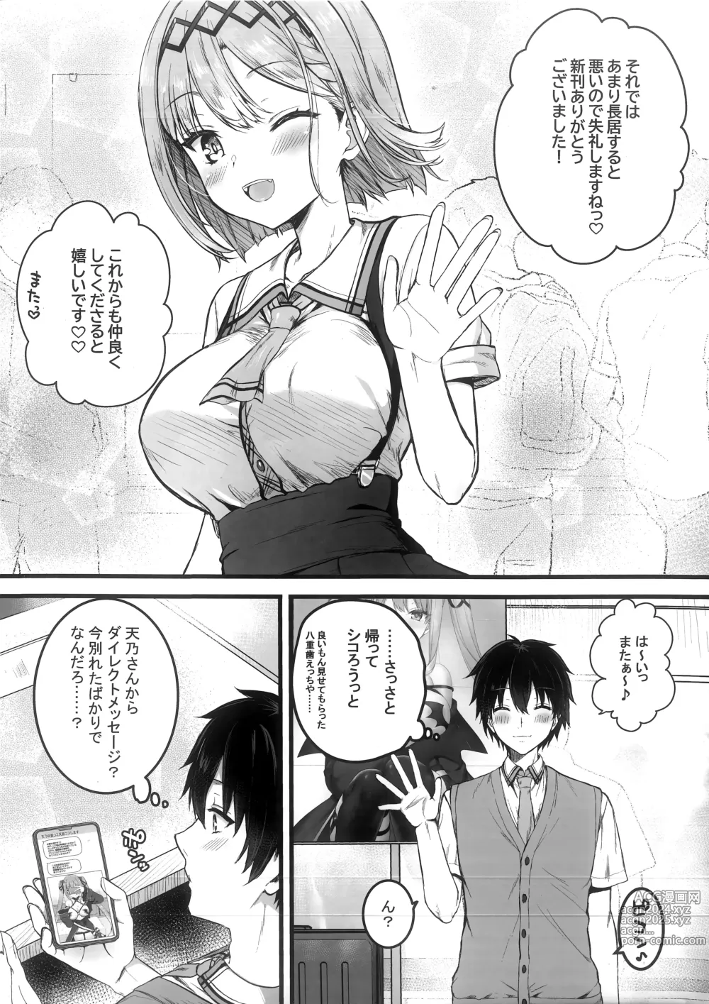 Page 4 of doujinshi Cos Shite Shiyo! Layer Hen