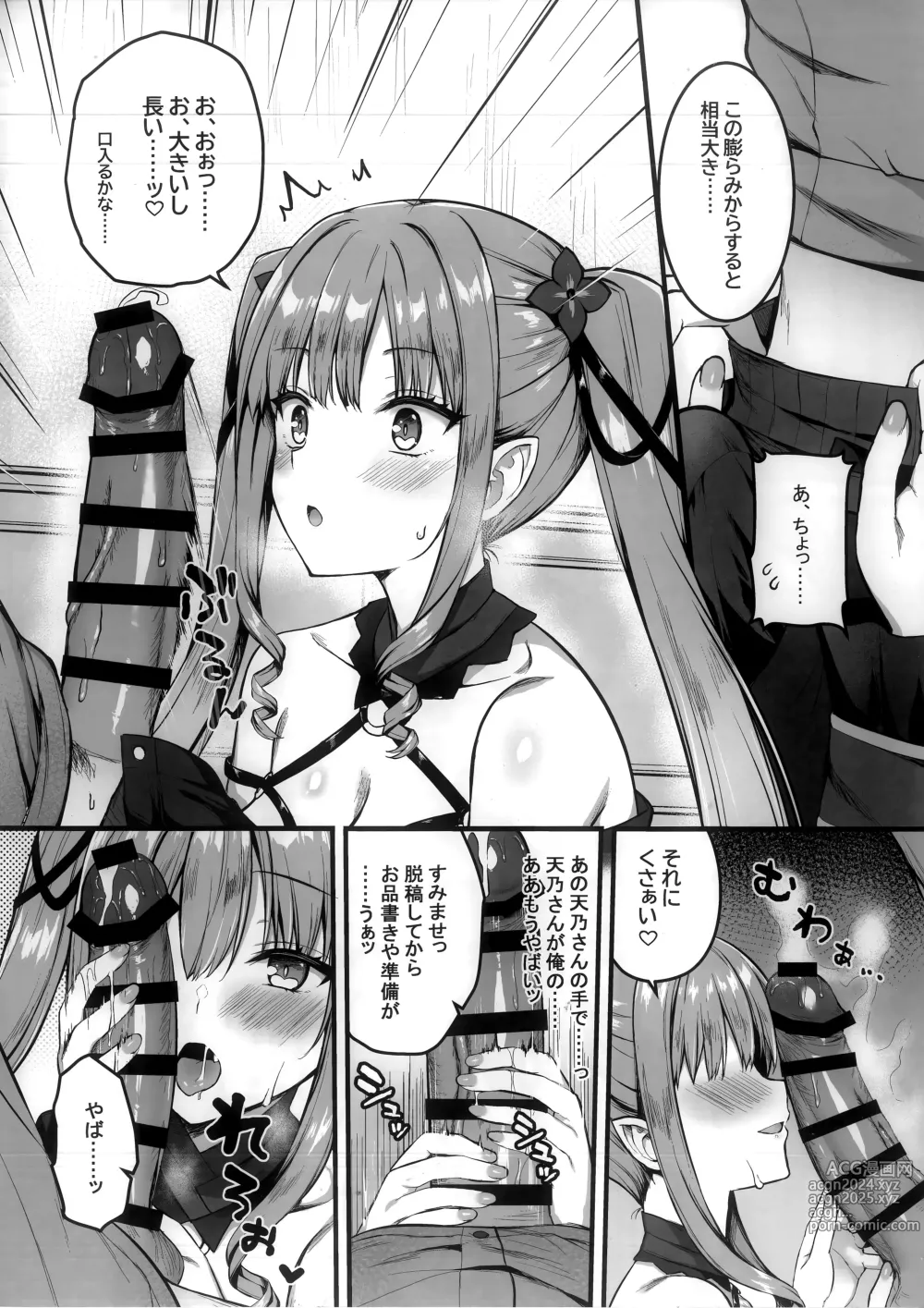 Page 7 of doujinshi Cos Shite Shiyo! Layer Hen