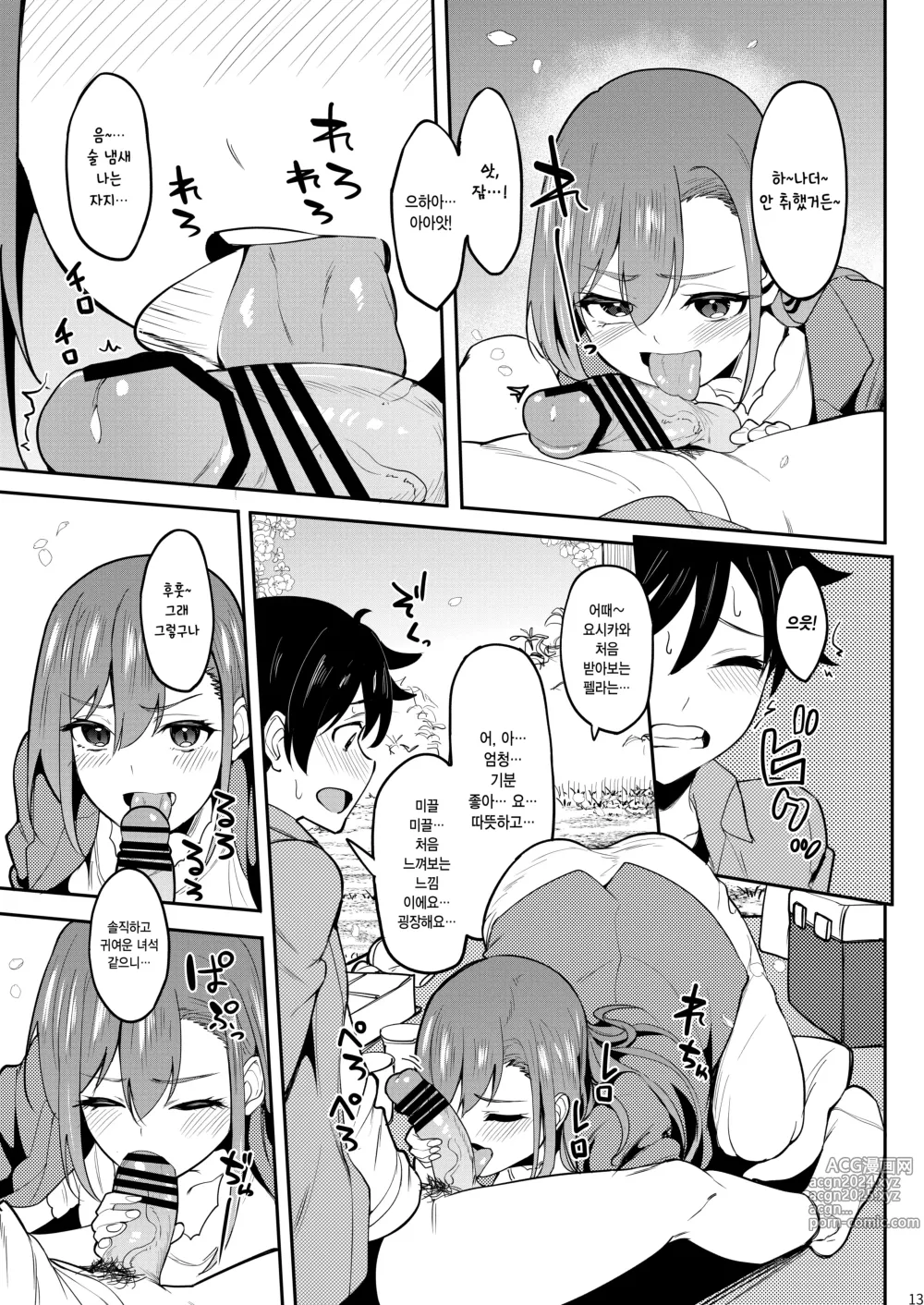 Page 12 of doujinshi 술주정꾼 꽃구경 술 - 대학 선배와 꽃구경 만취 섹스