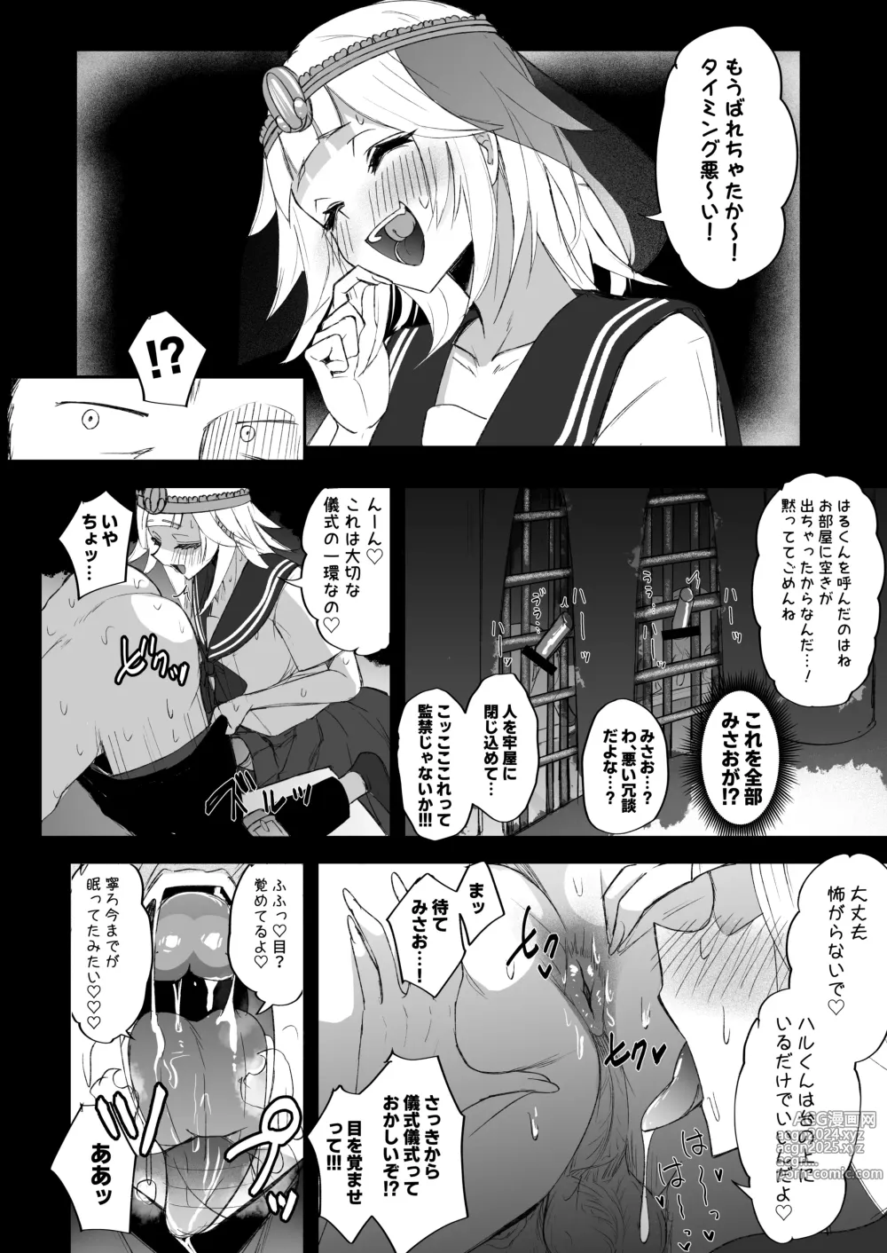 Page 11 of doujinshi Futanari JK Tamatsuki Misao-chan -Mara Ruri-sama to Yukai na Kutsumono-tachi-