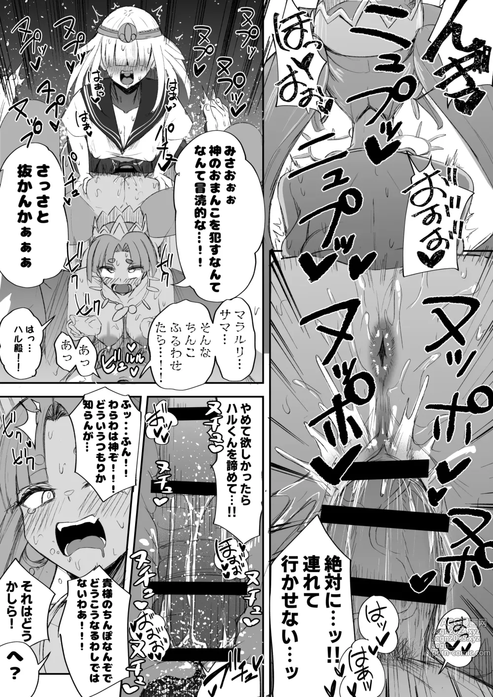 Page 30 of doujinshi Futanari JK Tamatsuki Misao-chan -Mara Ruri-sama to Yukai na Kutsumono-tachi-