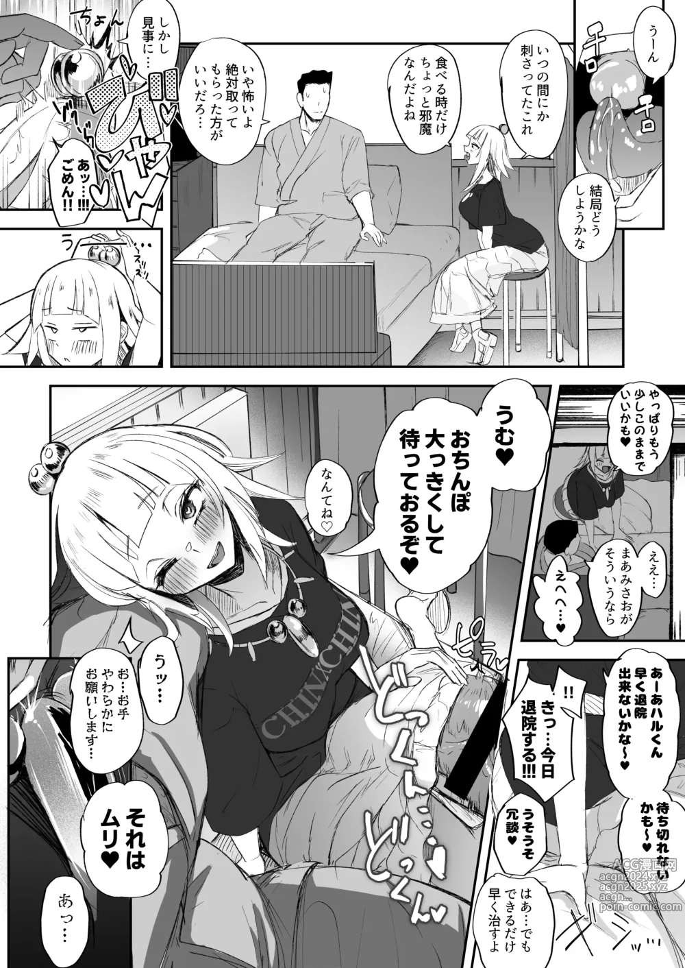 Page 36 of doujinshi Futanari JK Tamatsuki Misao-chan -Mara Ruri-sama to Yukai na Kutsumono-tachi-