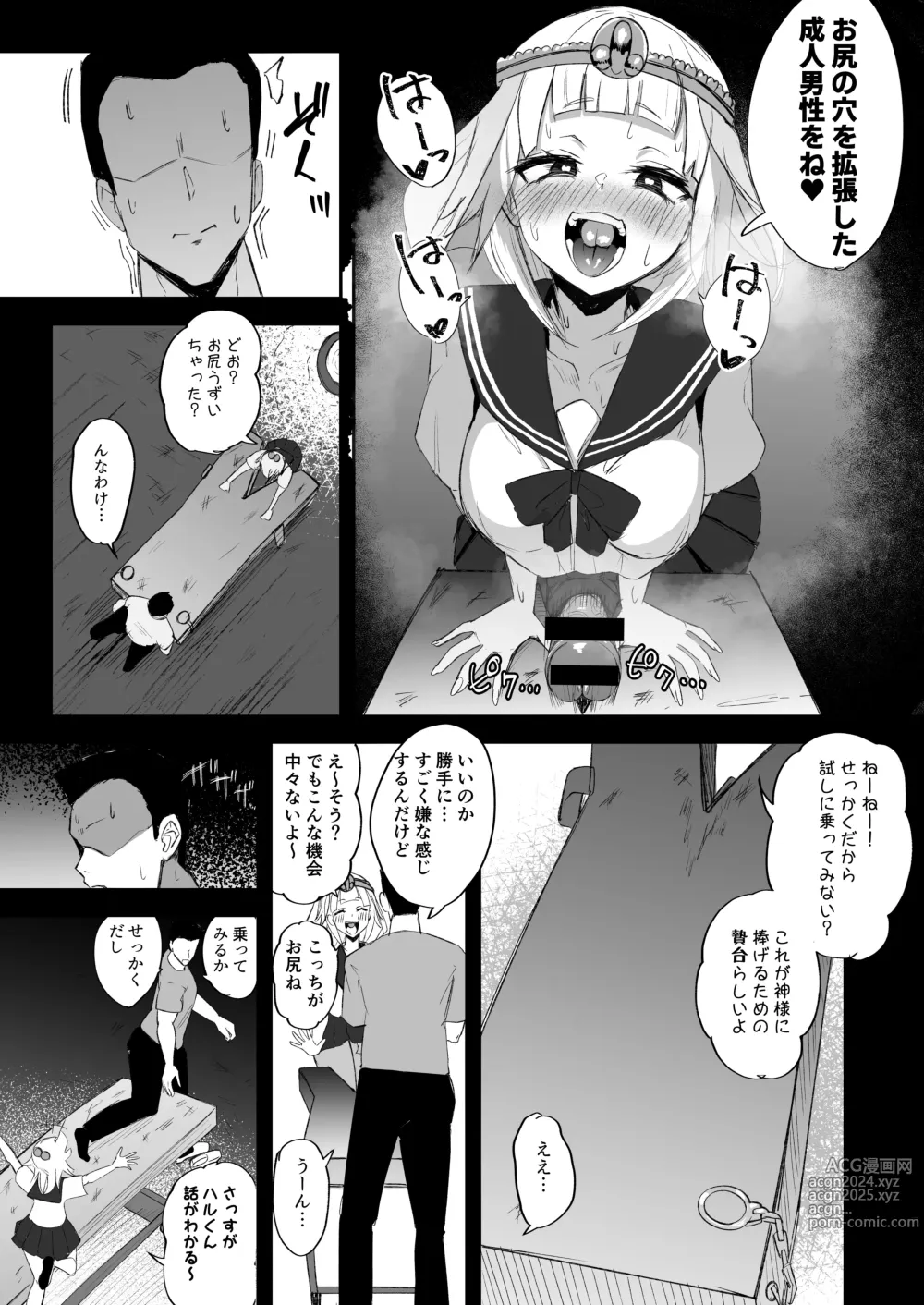 Page 9 of doujinshi Futanari JK Tamatsuki Misao-chan -Mara Ruri-sama to Yukai na Kutsumono-tachi-