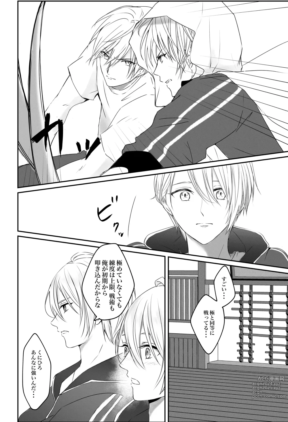 Page 7 of doujinshi Nifurime Yamanbagiri Chougi no kunou