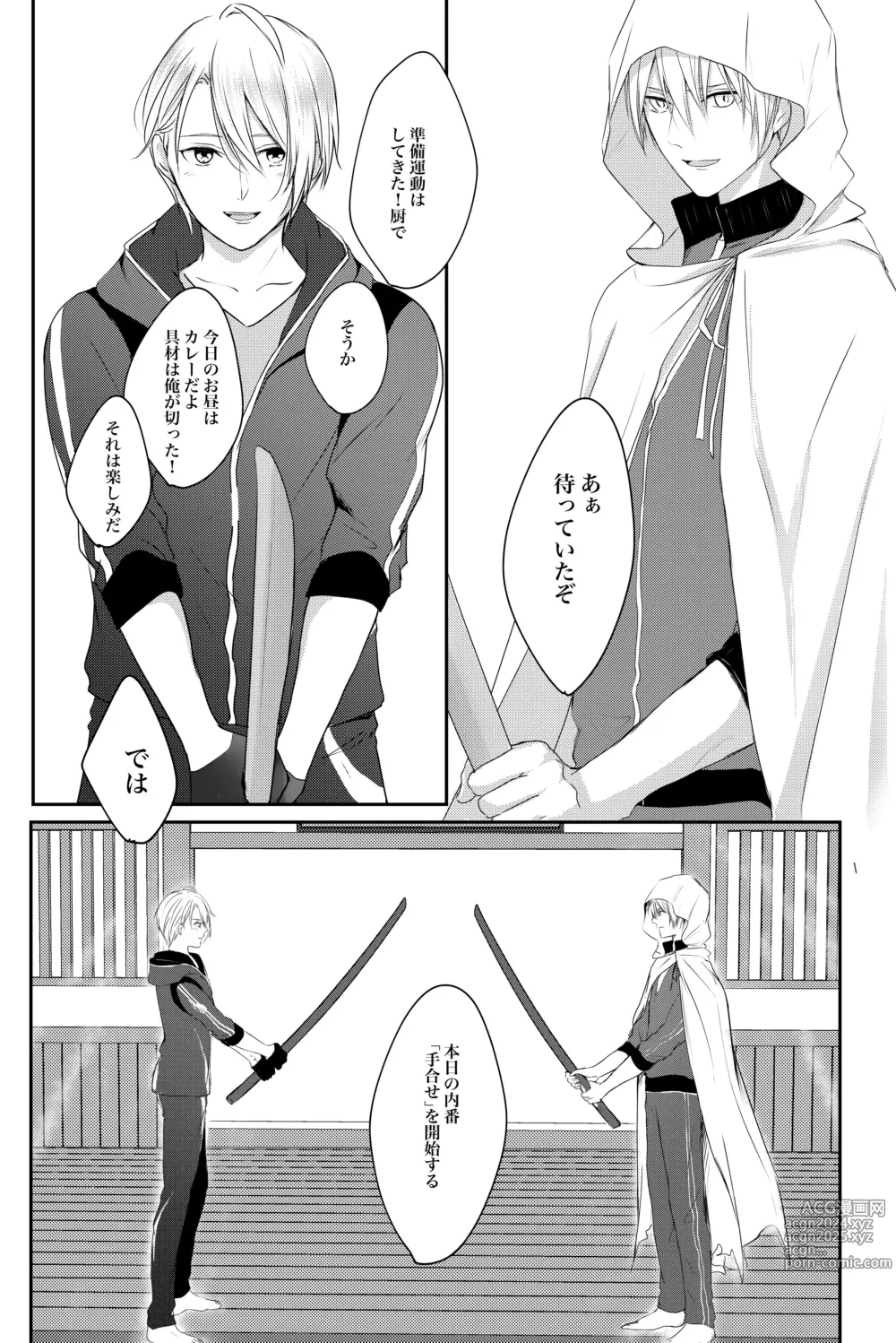 Page 65 of doujinshi Nifurime Yamanbagiri Chougi no kunou