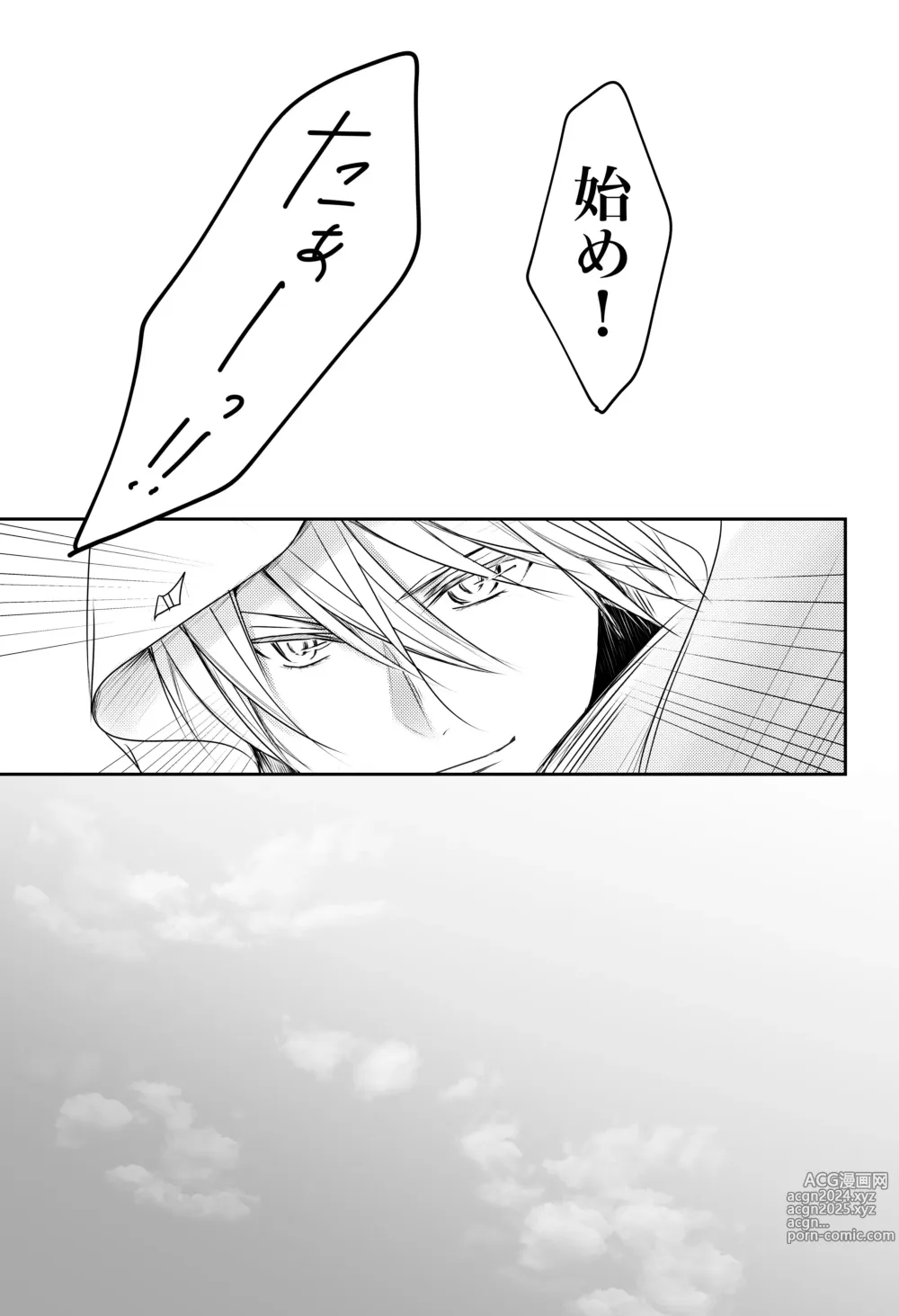 Page 66 of doujinshi Nifurime Yamanbagiri Chougi no kunou